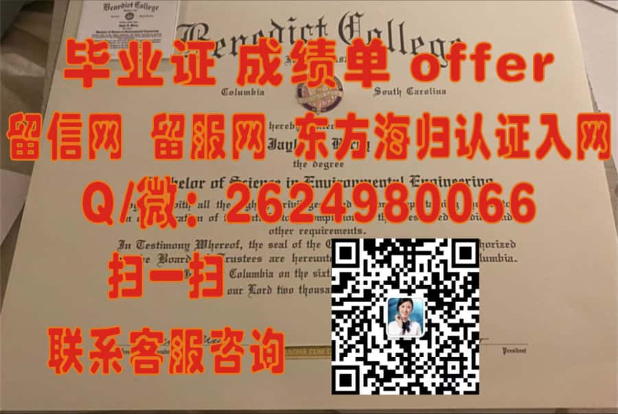 《揭秘莱托诺大学全新学位证样本：设计亮点与详细信息大解析》