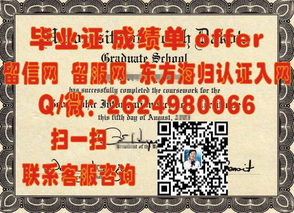 康格斯维尔科技学院(桑尼维尔)Cogswell Polytechnical College (Sunnyvale)海外大学毕业证|文凭|成绩单|学位证书模板图片样本