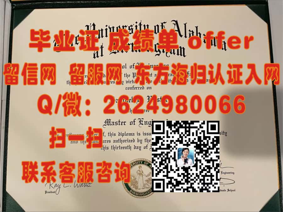 揭秘林登伍德大学学位证样本升级版：全新设计诠释学术荣耀与成就