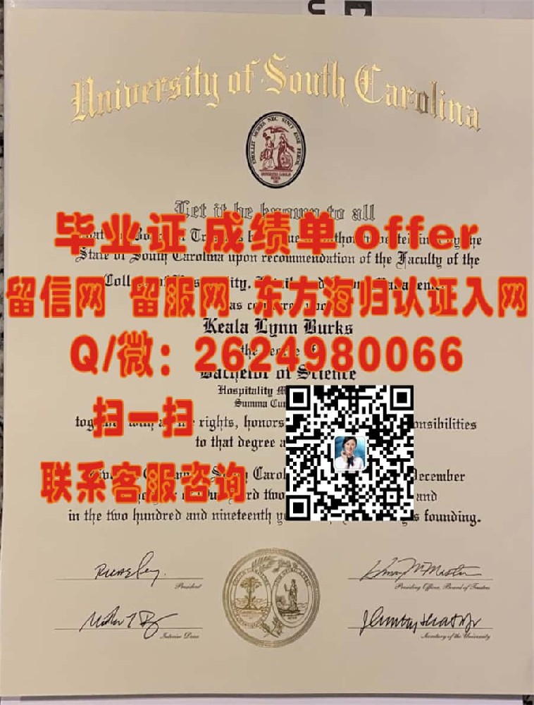 《揭秘夏威夷大学玛诺分校最新学位证书样本：设计亮点与学术传承》