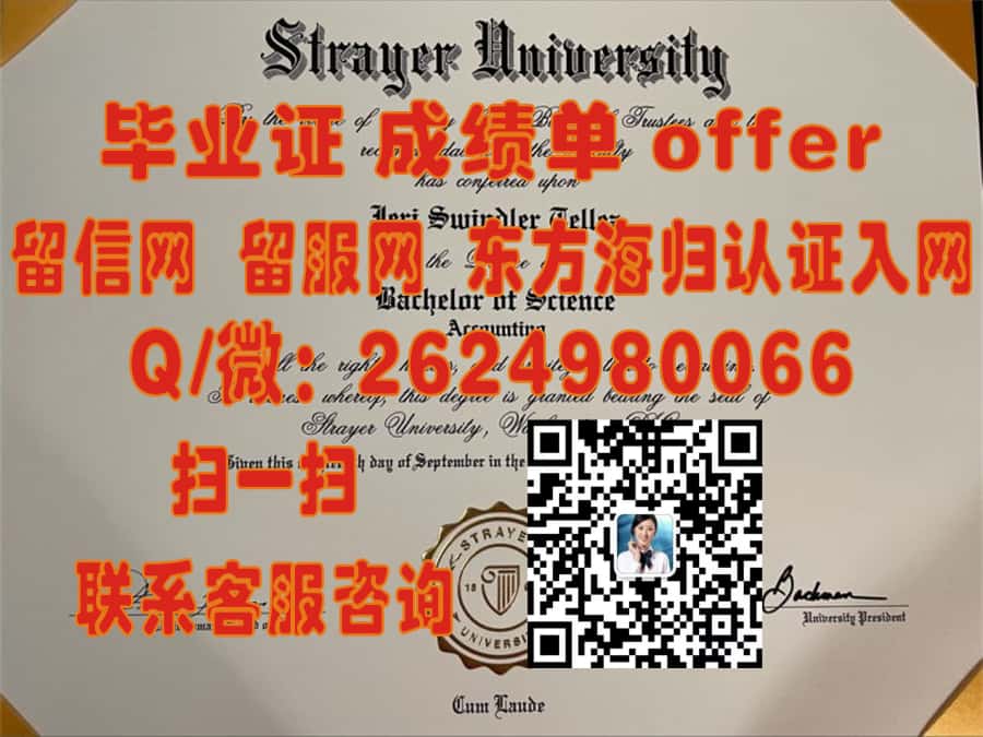探索威斯康星大学苏必利尔分校全新学位证样本：揭秘设计与历史变迁背后的故事