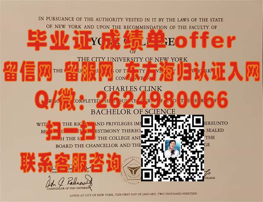 揭秘全新设计：旧金山城市学院学位证样本创新亮相！