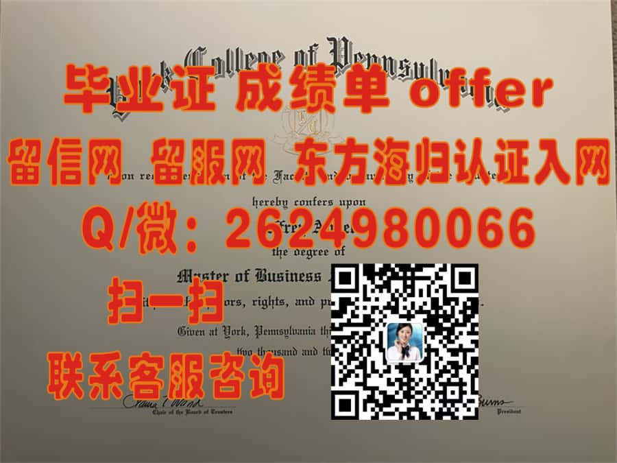 《揭秘黑山州立大学学位证书全新设计：传承与创新并存》