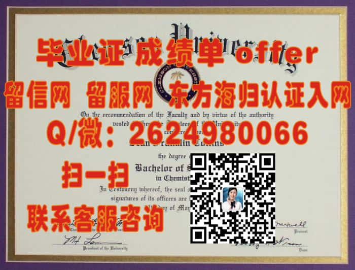 《揭秘夏威夷太平洋大学全新学位证样本：设计独特，彰显学术荣耀》