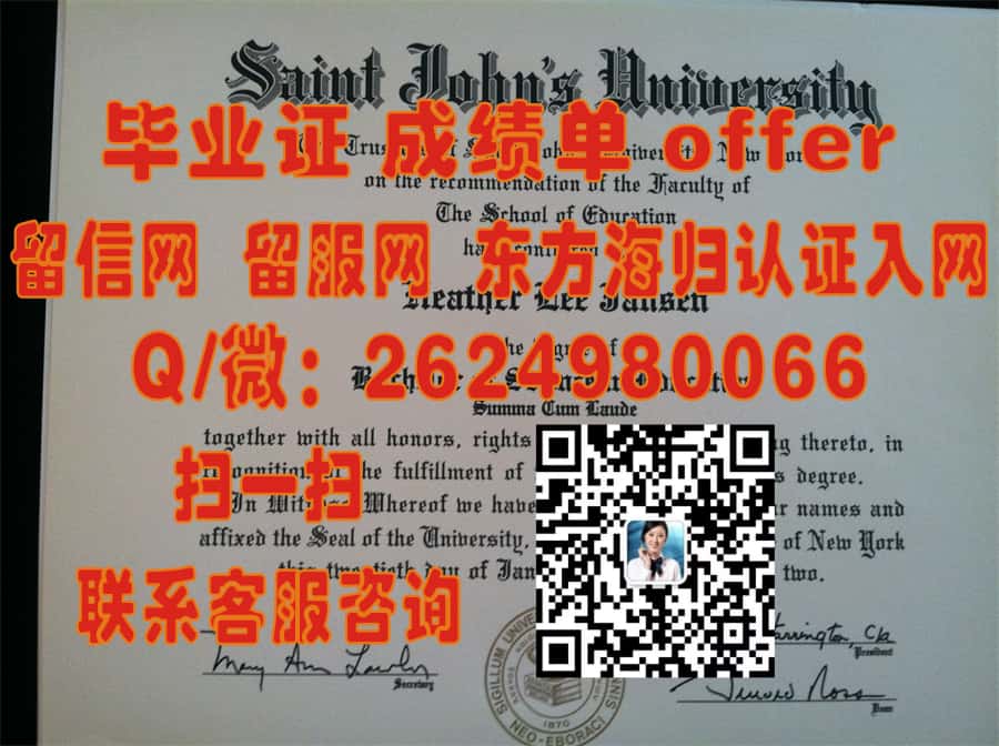 揭秘普利茅斯州立大学全新学位证样本：设计亮点与认证细节全解析
