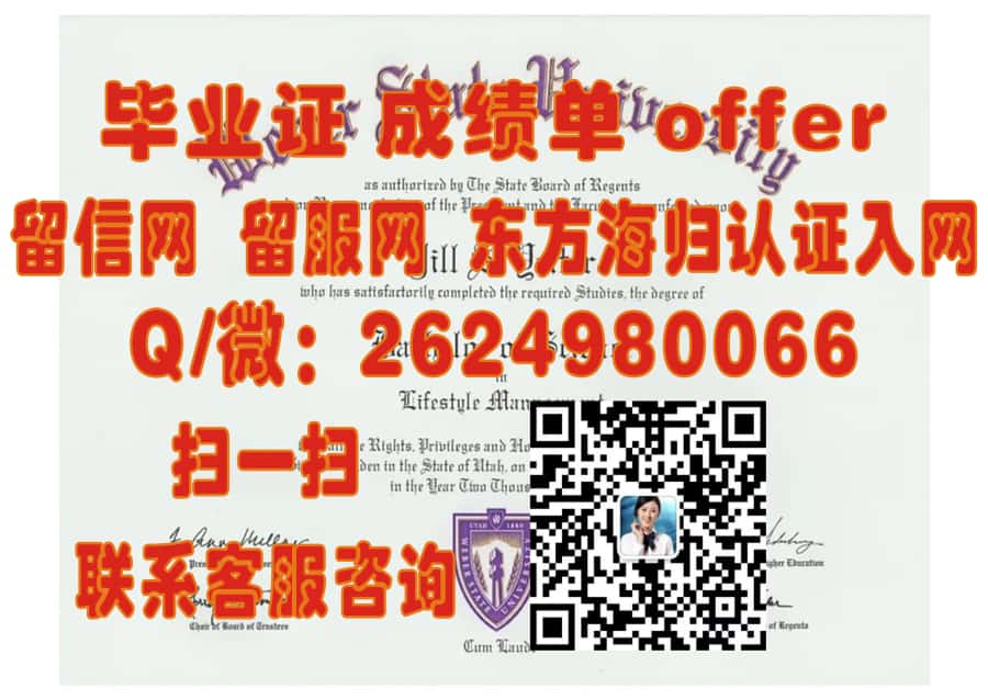 《探索基恩州立学院：全新学位证样本揭秘与解读》