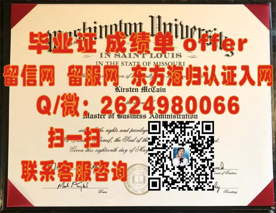 《揭秘特洛伊大学多坦分校全新学位证书样本：设计亮点与历史传承》