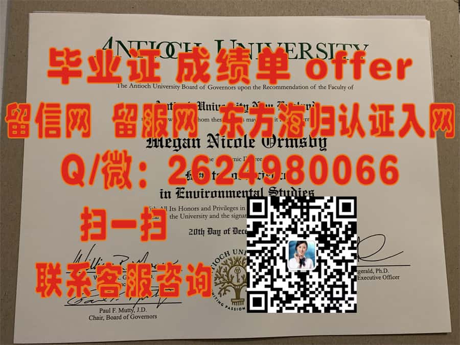 《揭秘高盛学院学位证书样本：全新设计展现全球顶尖商学院风采》