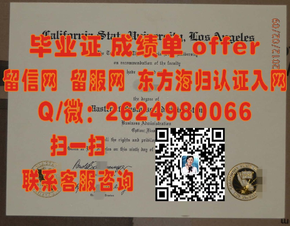 康涅狄格大学毕业证海外大学毕业证|文凭|成绩单|学位证书模板图片样本