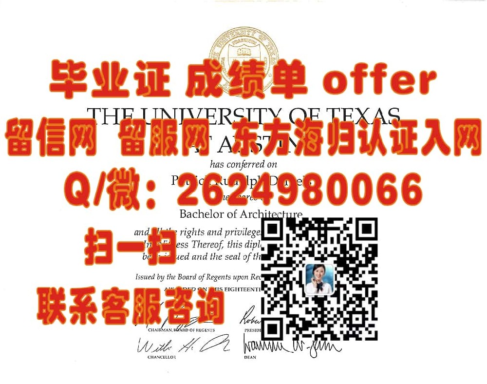 康涅狄格大学海外大学毕业证|文凭|成绩单|学位证书模板图片样本