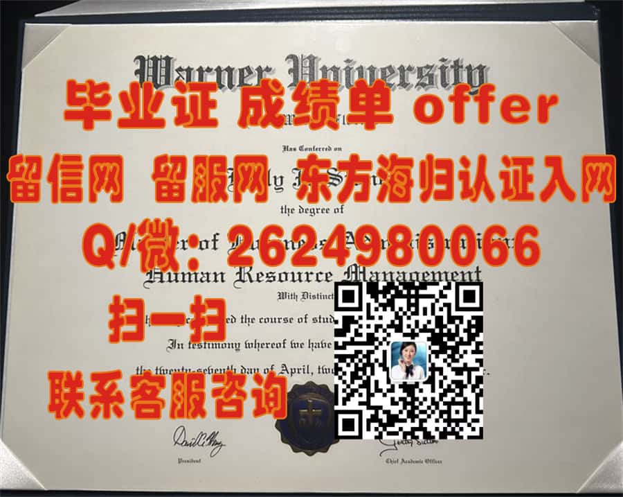 康涅狄格学院（新伦敦）Connecticut College (New London)海外大学毕业证|文凭|成绩单|学位证书模板图片样本