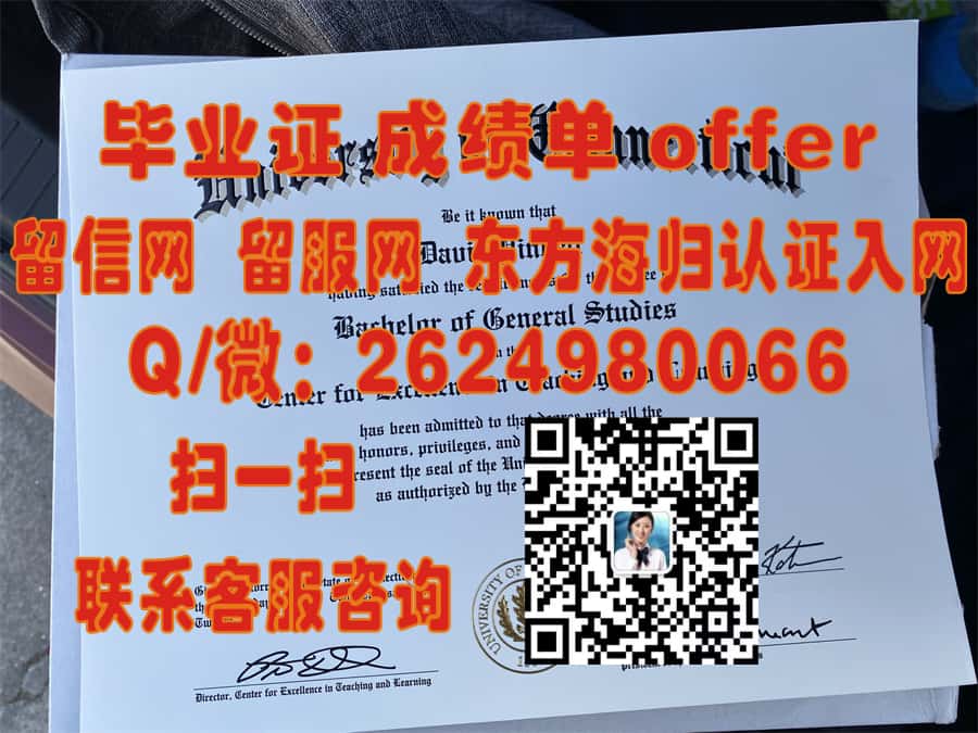 《科廷理工大学本科荣耀：探索毕业证书背后的学术之旅》