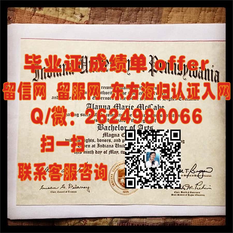 《巴拉瑞特大学本科荣耀：探索毕业证书背后的故事与成就》