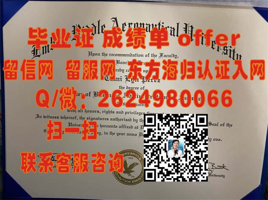 《从安哈尔特高等专业学院本科荣耀毕业：开启新篇章的人生新篇章》