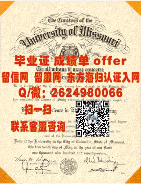 《德国明斯特大学本科荣耀：探索知识与成长之旅的毕业证书新篇章》
