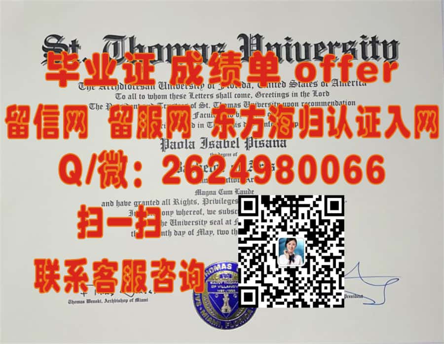 《在尼斯大学本科荣耀之旅：探索法国名校毕业证背后的故事》