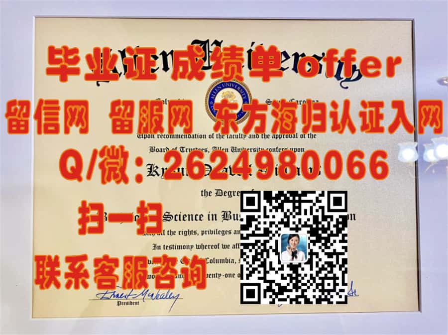 科罗拉多大学丹佛分校海外大学毕业证|文凭|成绩单|学位证书模板图片样本