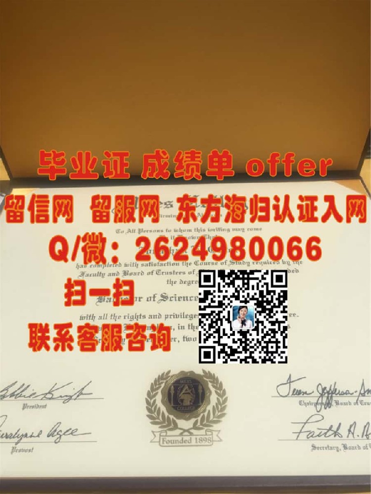 肯特州立大学 海外大学毕业证|文凭|成绩单|学位证书模板图片样本