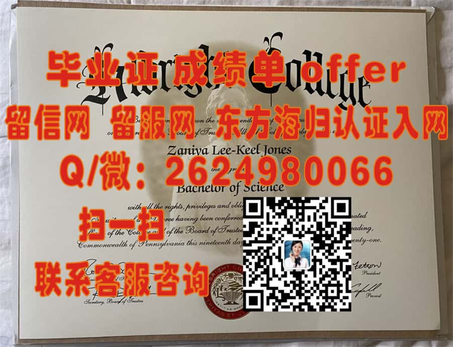 拉西拉大学(里弗赛德)La Sierra University (Riverside)海外大学毕业证|文凭|成绩单|学位证书模板图片样本