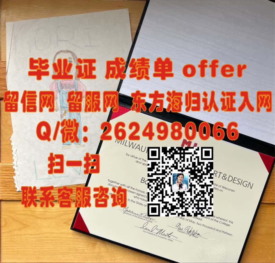 莱莫恩学院（西拉库斯）Le Moyne College (Syracuse)海外大学毕业证|文凭|成绩单|学位证书模板图片样本
