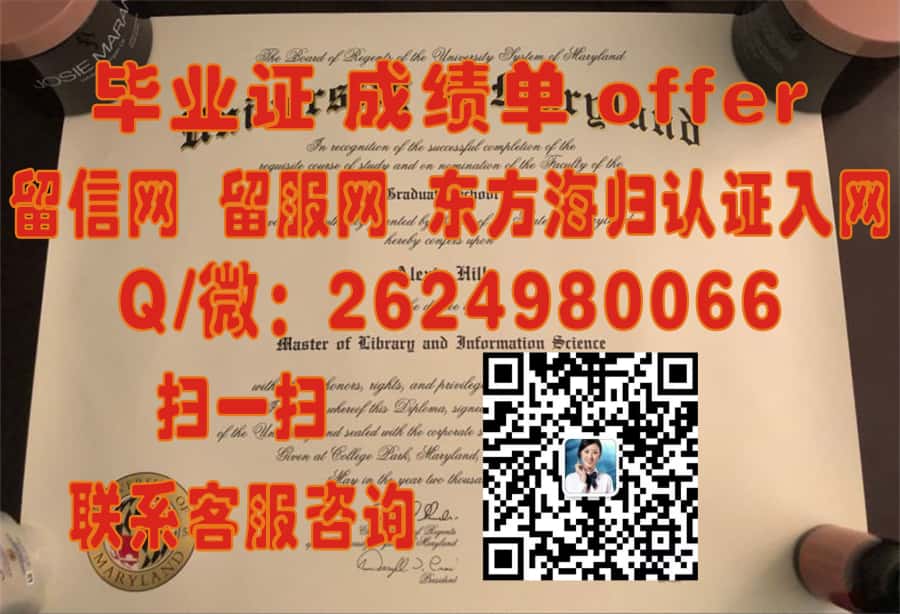 联合大学奥尔巴尼药物学院(奥尔巴尼)Albany College of Pharmacy of Union University (Albany)海外大学毕业证|文凭|成绩单|学位证书模板图片样本