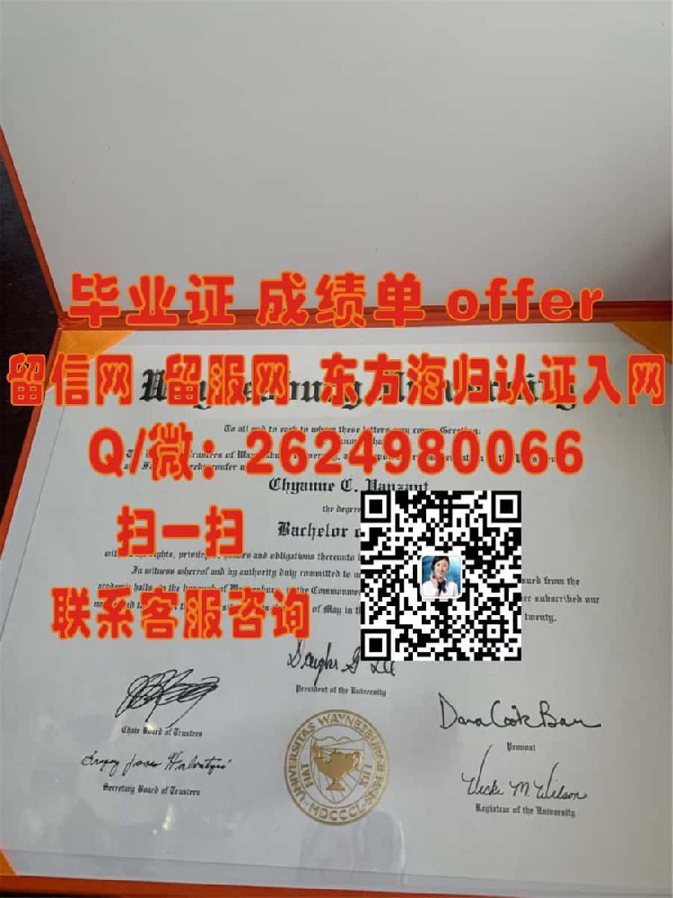 联合学院(林肯)Union College (Lincoln)海外大学毕业证模板图片样本