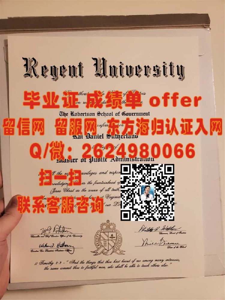 联合学院(斯卡奈塔第)Union College (Schenectady)海外大学毕业证模板图片样本