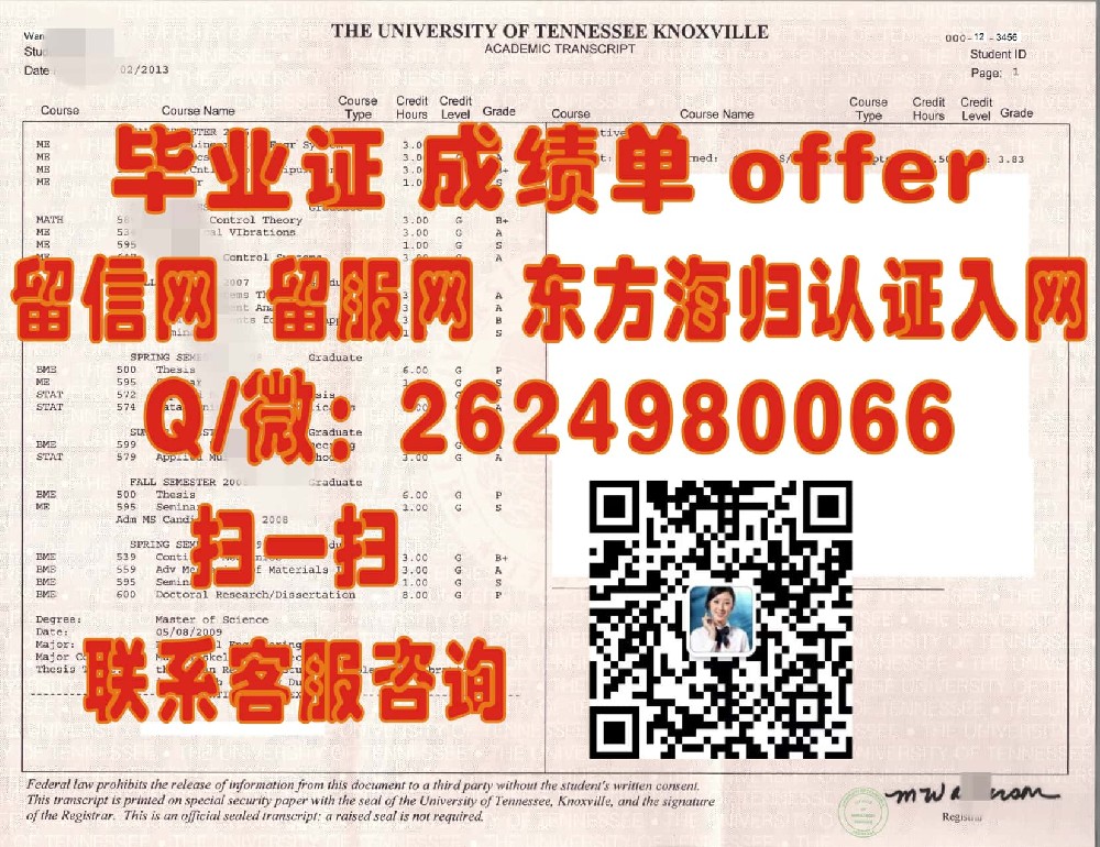 林顿州立学院(林顿维尔)Lyndon State College (Lyndonville)海外大学毕业证|文凭|成绩单|学位证书模板图片样本