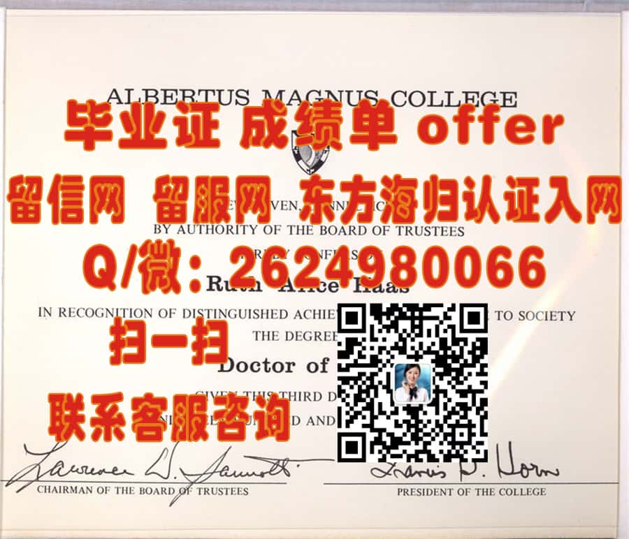 刘易斯克拉克学院(波特兰) Lewis and Clark College (Portland) 海外大学毕业证|文凭|成绩单|学位证书模板图片样本