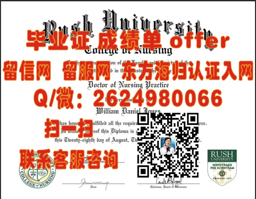 路易斯安那理工大学毕业证海外大学毕业证|文凭|成绩单|学位证书模板图片样本