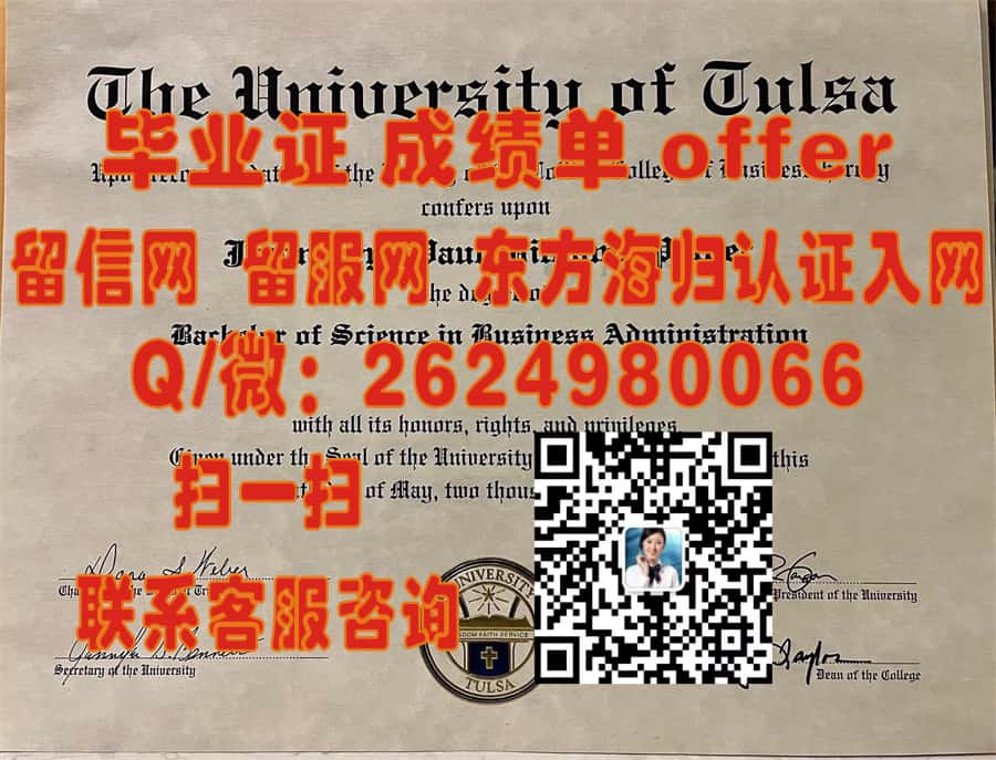 Louisiana State University Health Sciences Center (New Orleans) 海外大学毕业证|文凭|成绩单|学位证书模板图片样本