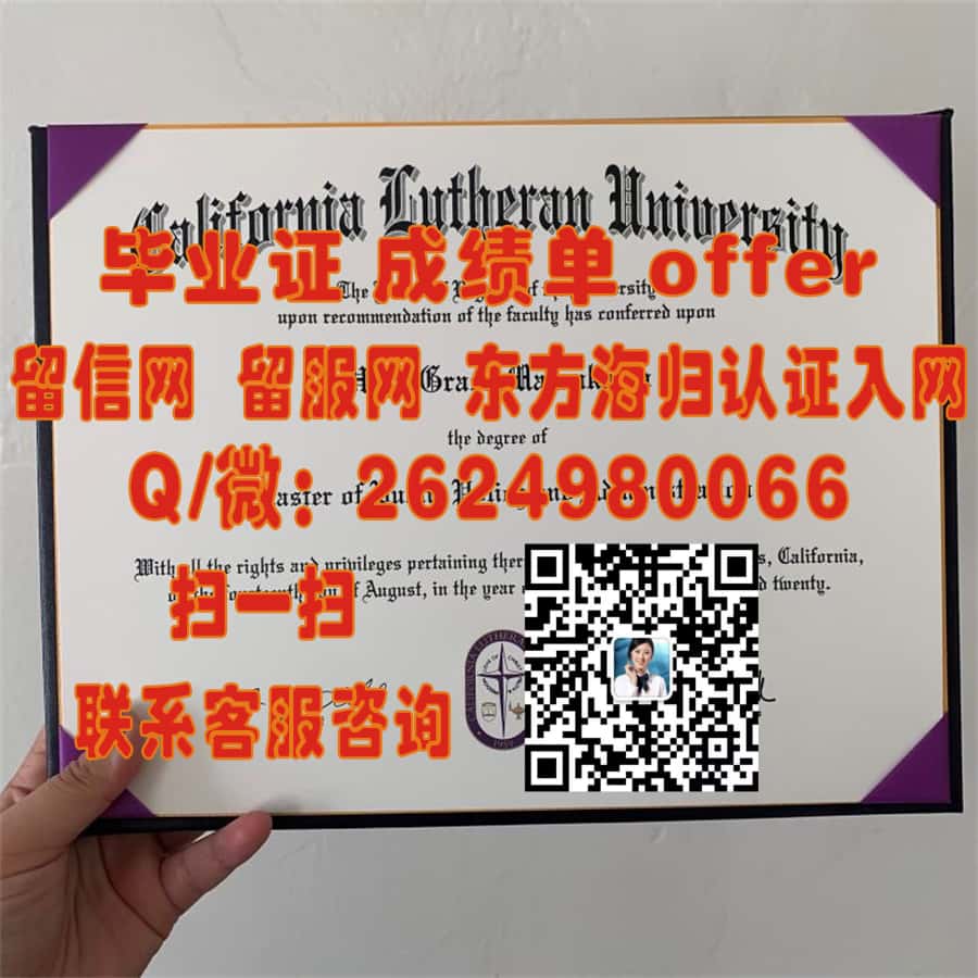 路易斯安那州立大学亚历山大分校(亚历山大)Louisiana State University at Alexandria (Alexandria)海外大学毕业证|文凭|成绩单|学位证书模板图片样本