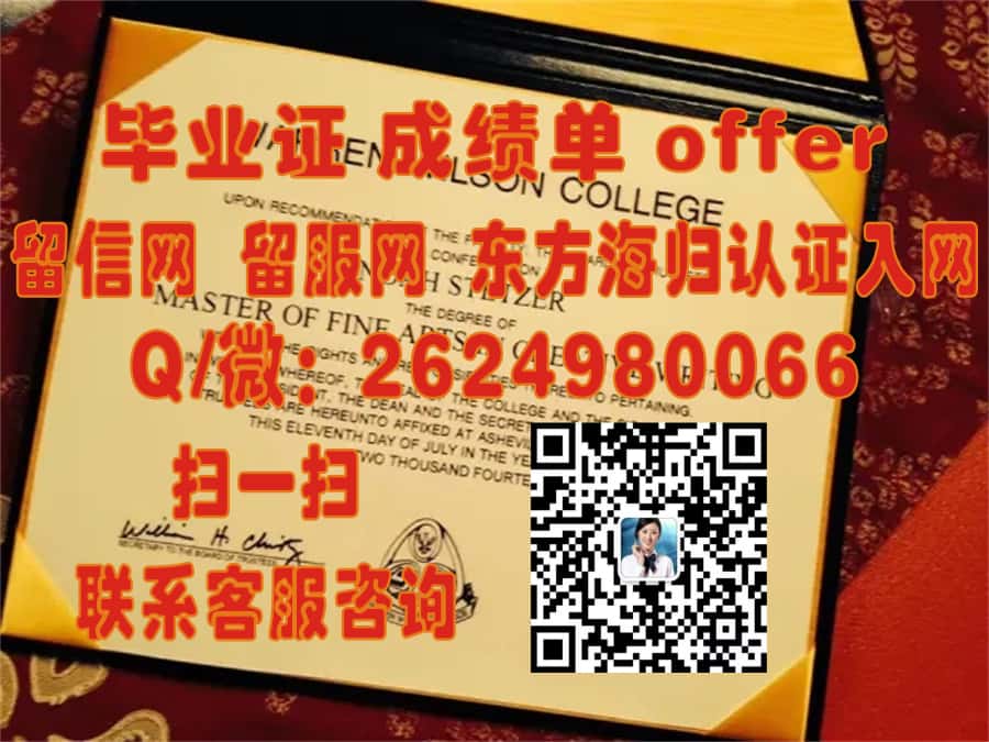 罗伯特莫里斯大学(月亮镇)Robert Morris University (Moon Township)海外大学毕业证|文凭|成绩单|学位证书模板图片样本