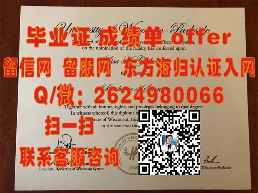 罗伯特卫斯理学院(罗彻斯特)Roberts Wesleyan College (Rochester)海外大学毕业证模板图片样本