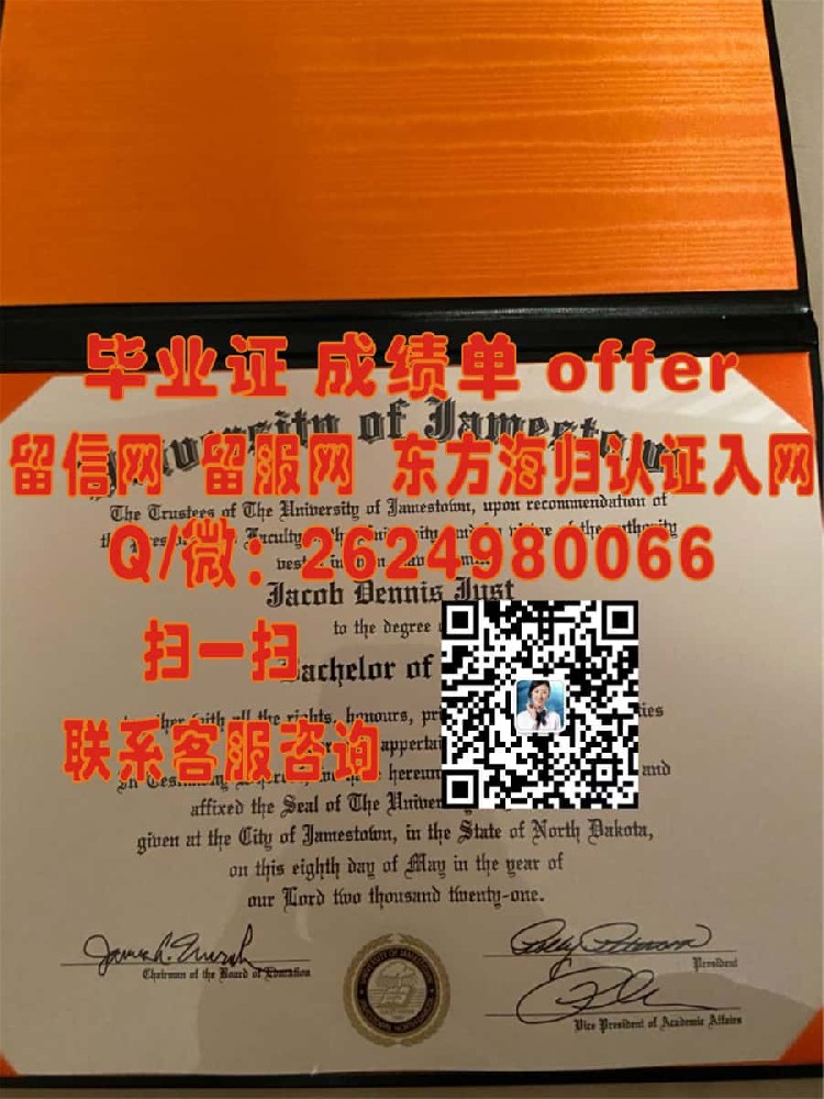 罗彻斯特大学海外大学毕业证模板图片样本