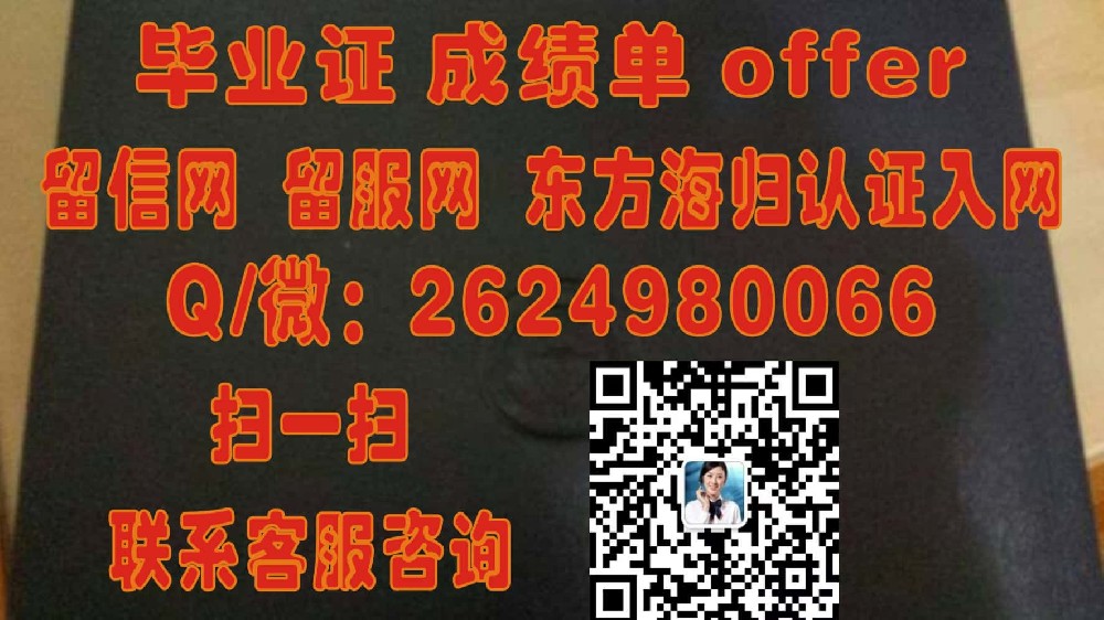 罗彻斯特理工学院毕业证1海外大学毕业证|文凭|成绩单|学位证书模板图片样本