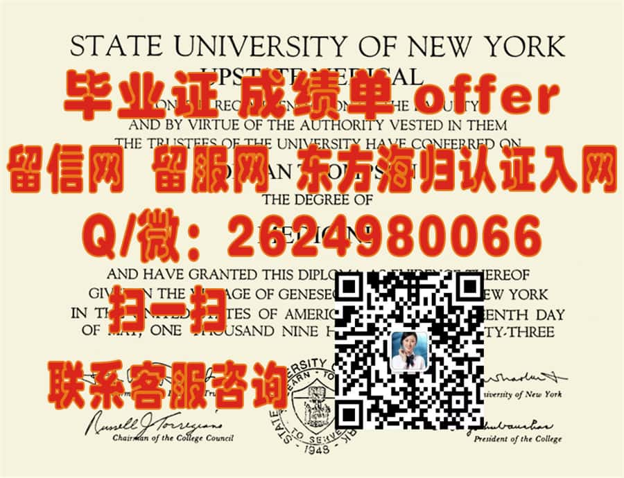 罗林斯学院（冬园）Rollins College (Winter Park)海外大学毕业证模板图片样本