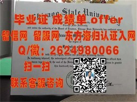 《台湾中原大学真实毕业证样本解析：留学必备实用信息》