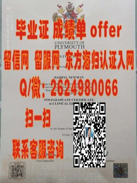 《波特兰州立大学毕业证：权威解读，留学归国人士必备认证》