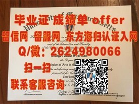 《肯高迪亚大学文凭揭秘：真实毕业证背后的故事与价值》