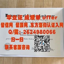 《东京大学学历认证：详解毕业证含金量与求职优势》