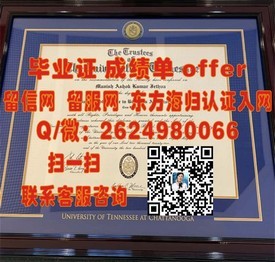 《湖首大学文凭解读：权威认证背后的留学价值与求职优势》