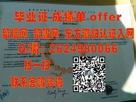 《里贾纳大学毕业证详解：真实样本揭秘，申请与认证全攻略》