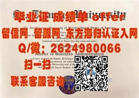 《拉格朗日学院毕业证背后的含金量：揭秘全球认可的精英学府证书价值》