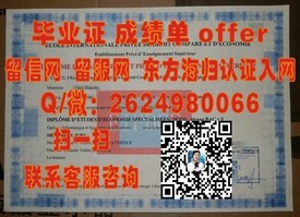 《北英属哥伦比亚大学学位证书详解：权威获取途径与认证详情》