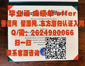 《伊利诺斯州立大学学历认证：权威毕业证书解析与获取途径》