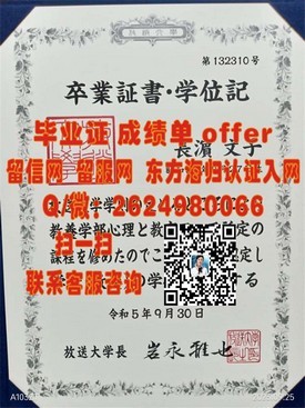 《揭秘德克萨斯大学达拉斯分校毕业证真伪：如何辨别与认证详解》