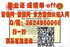 《纽约州立大学学位认证揭秘：如何获取真实的毕业证书？》