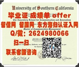 《解锁国际认可：揭秘圣玛丽大学毕业证背后的含金量与就业优势》