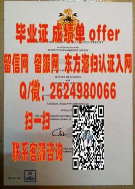 《揭秘维也纳模都尔大学真伪：如何辨别其毕业证书的真实性》